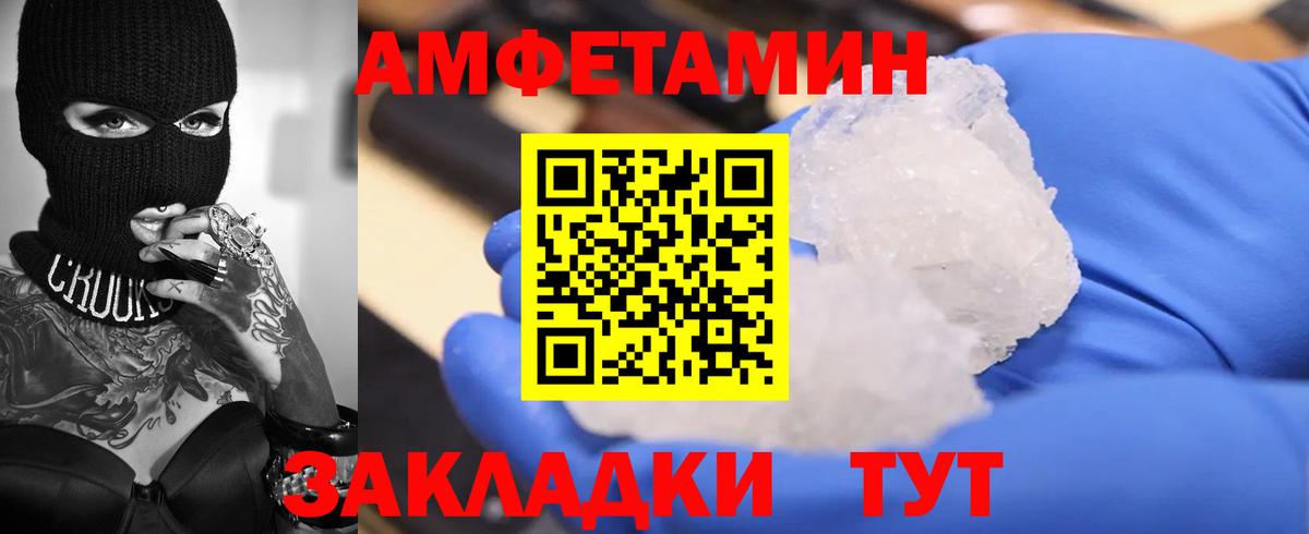 Амфетамин Premium Сосновый Бор