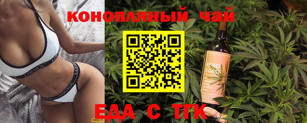 Сосновый Бор  Cannafood конопля  Вход с VPN 