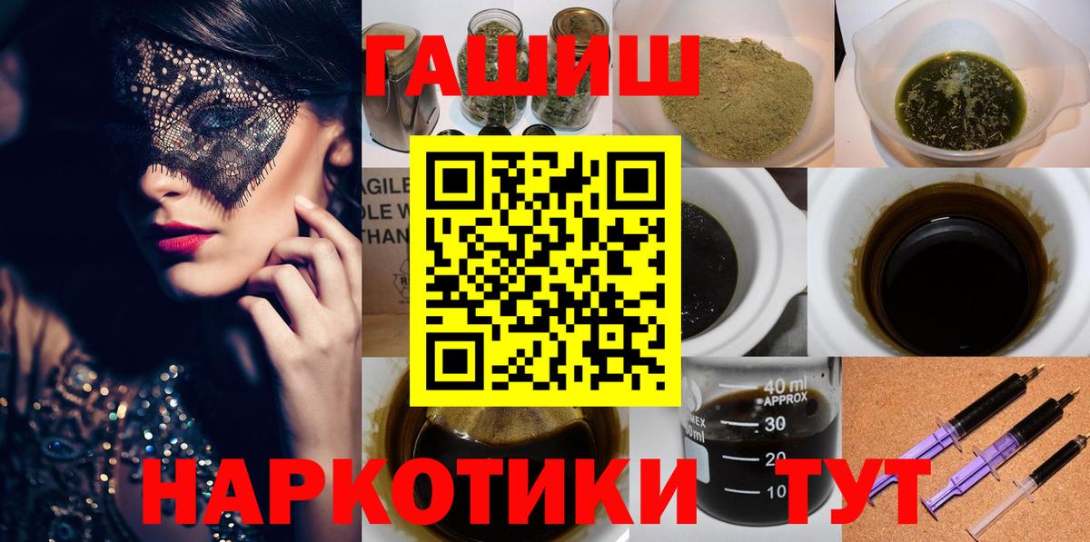 ГАШИШ гашик  Вход с VPN  Гашиш 40% ТГК  Сосновый Бор 