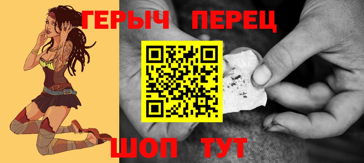 Сосновый Бор  Героин герыч  Вход с VPN 