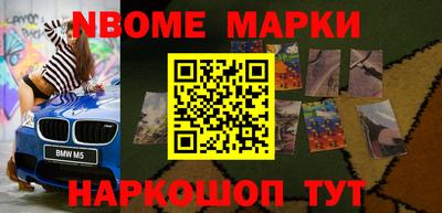 мескалин Новокубанск