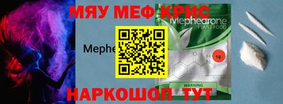 мескалин Новозыбков