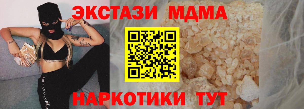 МДМА молли Сосновый Бор