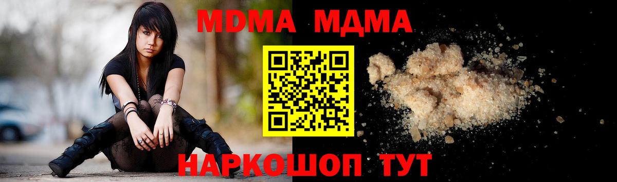 МДМА crystal  МДМА Molly  Вход с VPN  Сосновый Бор 