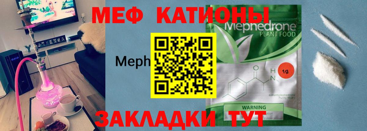 Меф мука Сосновый Бор