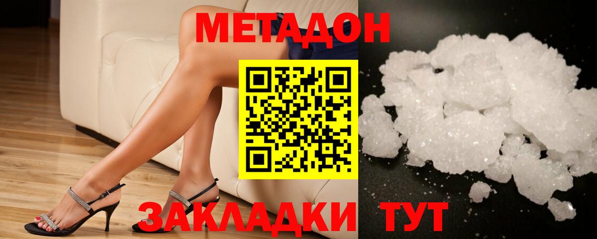 Метадон мёд  Вход с VPN  Сосновый Бор 