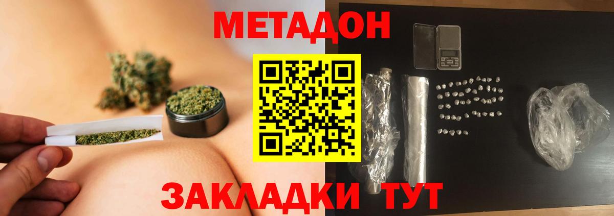 МЕТАДОН мёд Сосновый Бор