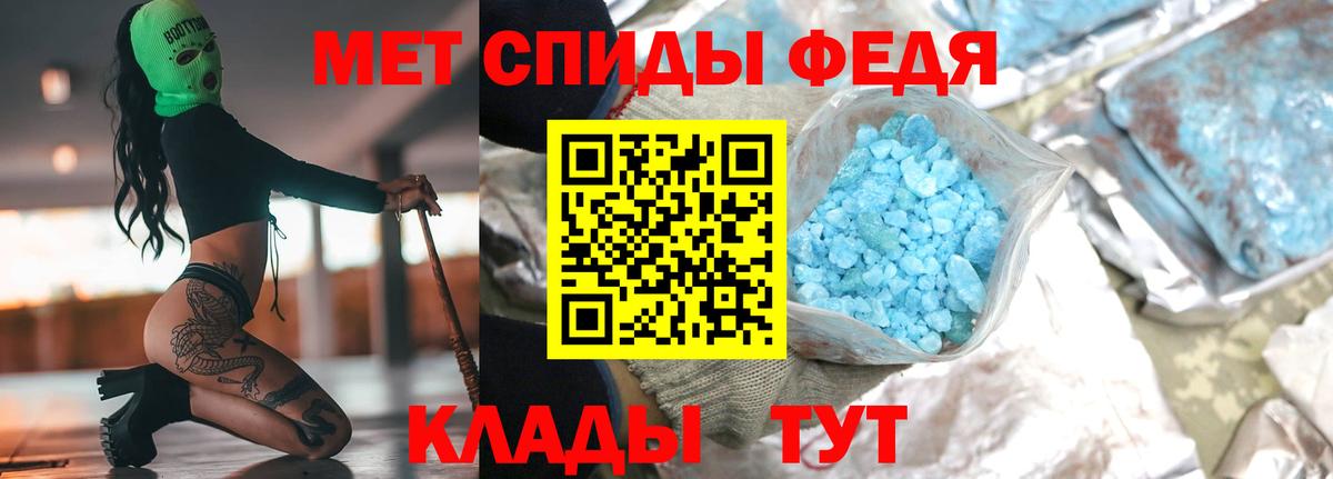 Первитин кристалл  Первитин кристалл  Сосновый Бор  Вход с VPN 
