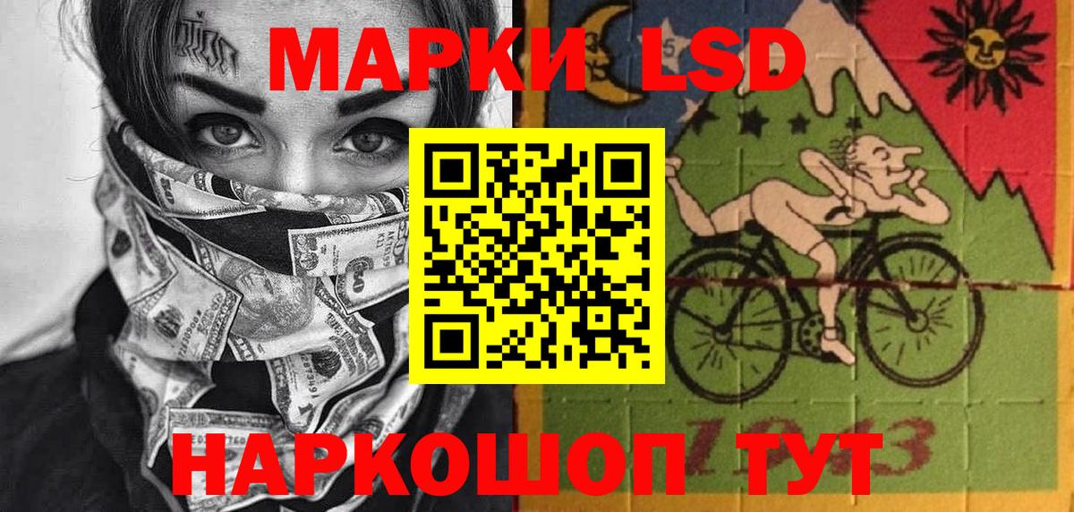 Марки 25I-NBOMe 1500мкг  Марки 25I-NBOMe 1500мкг  продажа наркотиков  Сосновый Бор  Вход с VPN 