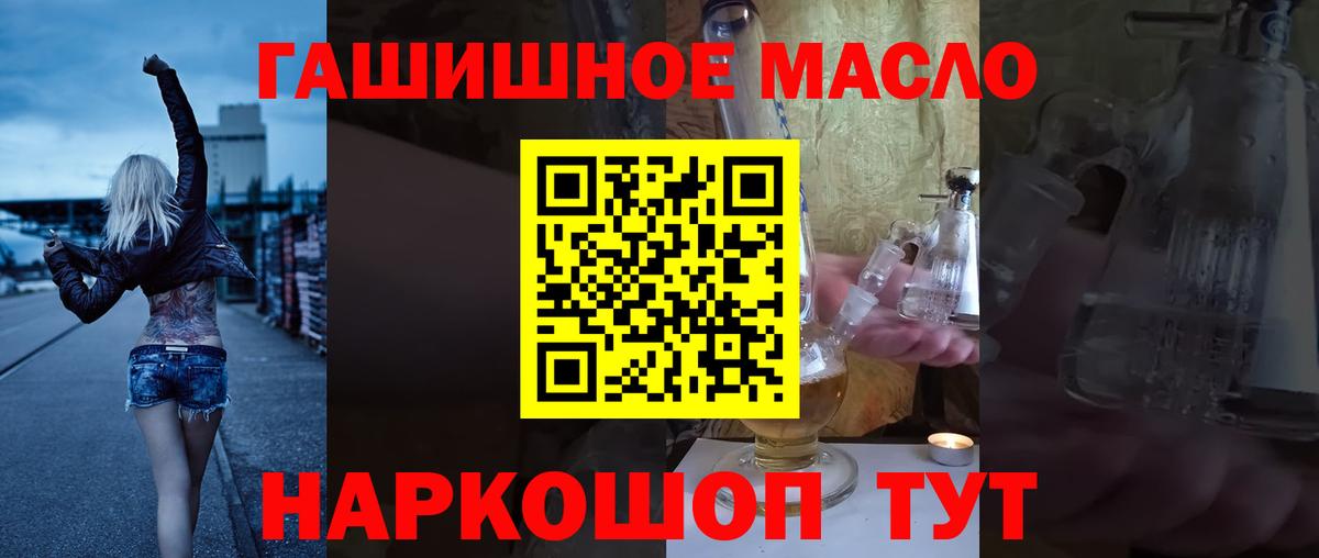 Дистиллят ТГК гашишное масло  blacksprut как войти  Сосновый Бор  Вход с VPN  Дистиллят ТГК гашишное масло 