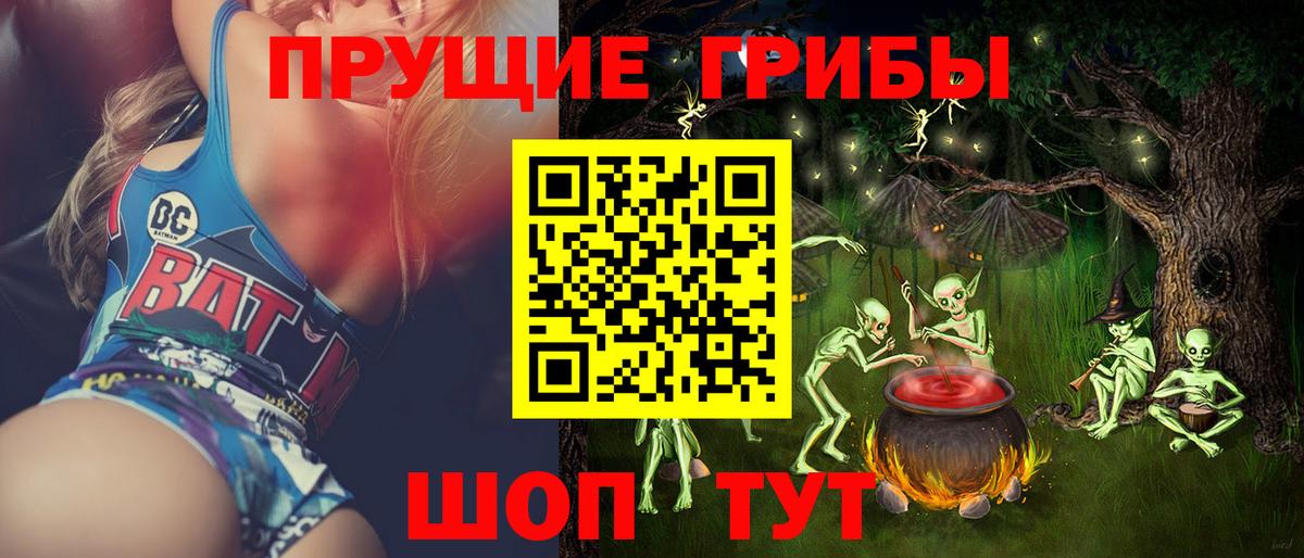 Псилоцибиновые грибы Magic Shrooms Сосновый Бор